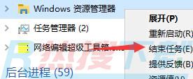 windows11任务栏无反应解决方法(图9)