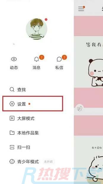 快手如何关闭游戏专区
