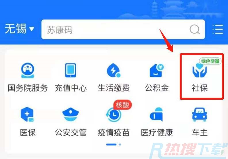支付宝如何交医疗保险