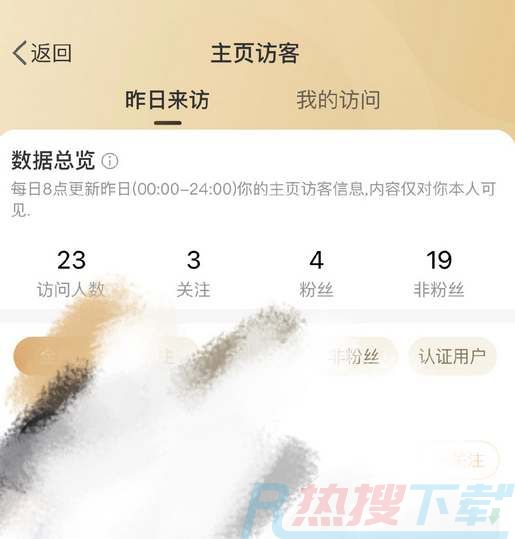 微博如何查频繁访问我的人