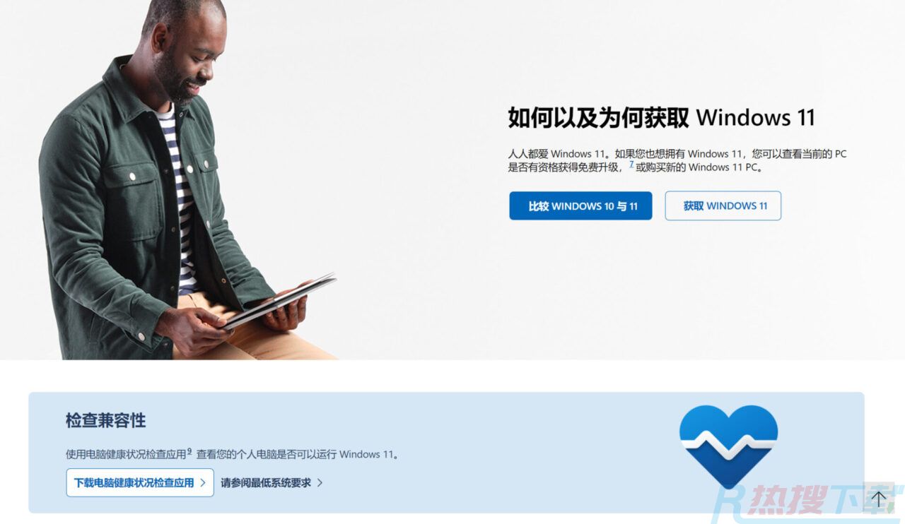 怎么升级windows11系统 正版windows11官网系统怎么安装（图1）
