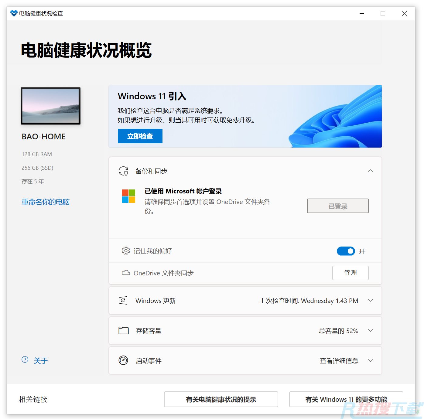 怎么升级windows11系统 正版windows11官网系统怎么安装（图3）