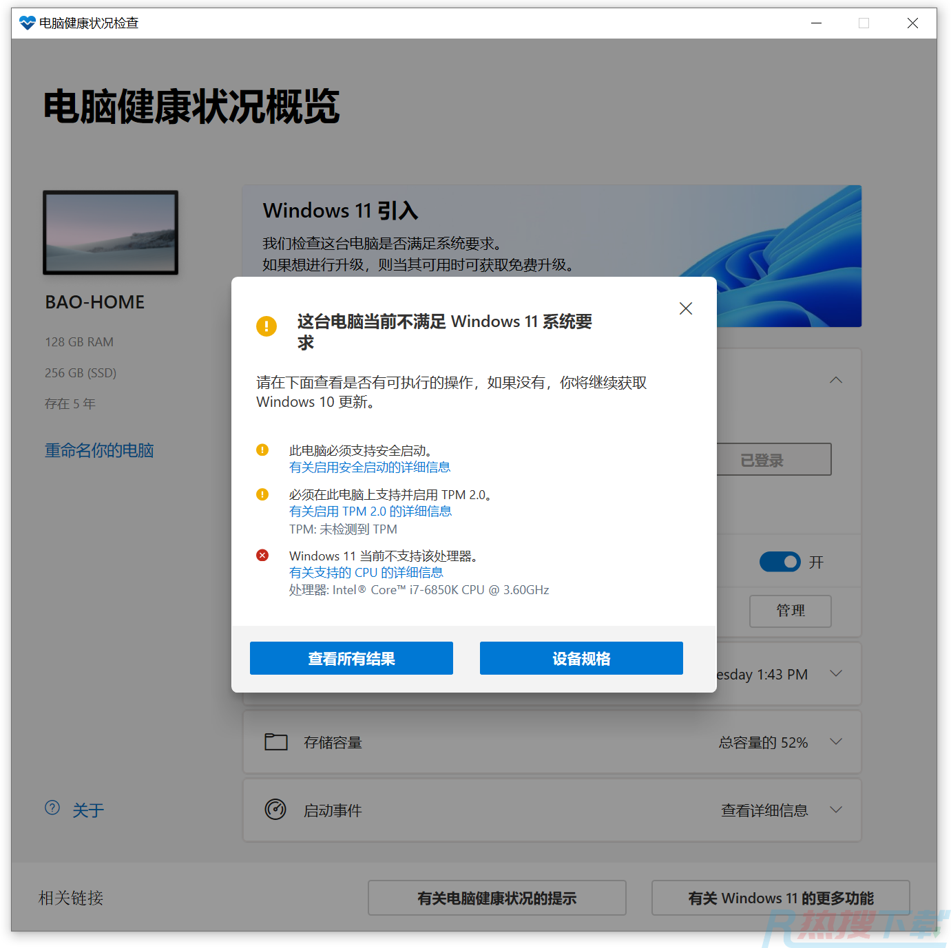 怎么升级windows11系统 正版windows11官网系统怎么安装（图4）