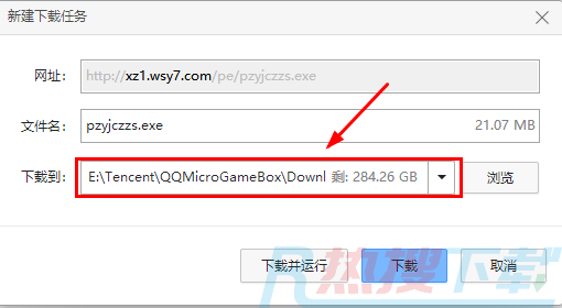 怎么升级windows11系统 正版windows11官网系统怎么安装（图6）