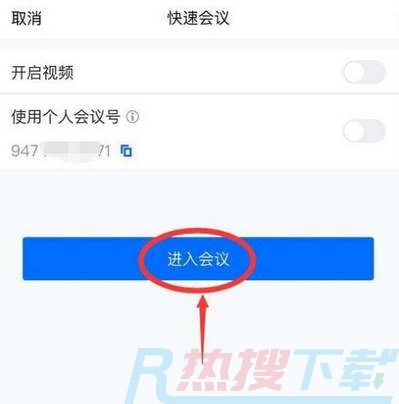 腾讯会议固定会议室号码如何弄