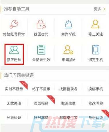 微博如何清理僵尸粉