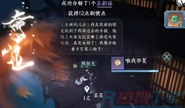 逆水寒手游百川之源奇遇触发地点(图2)