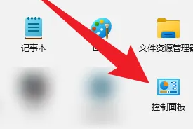 windows11删除管理员账户(图2)