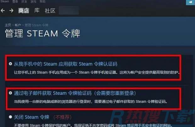 steam手机令牌如何绑定