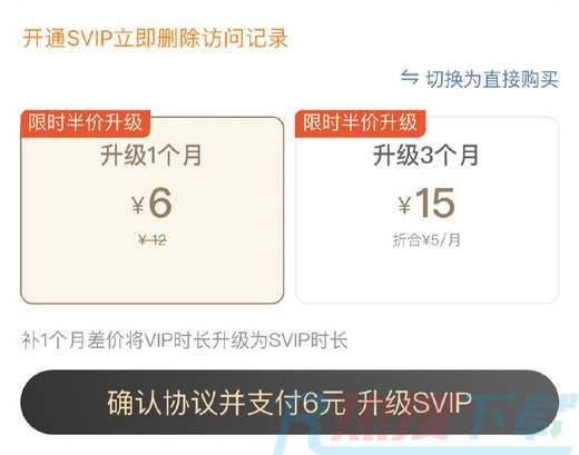 微博如何删除自己的访问记录