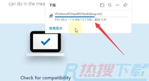 windows11查看能不能升级详细介绍(图2)