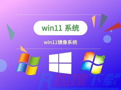 windows11镜像的安装教程(图1)
