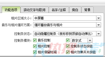 数码大师白金版 v32.9（图6）