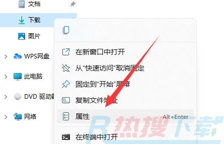 win11下载路径怎么设置 win11怎么更改文件默认下载位置(图11) win11下载路径怎么设置 win11怎么更改文件默认下载位置(图11)