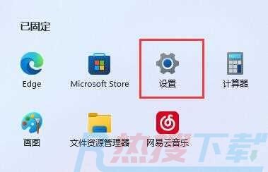 win11下载路径怎么设置 win11怎么更改文件默认下载位置(图8) win11下载路径怎么设置 win11怎么更改文件默认下载位置(图8)