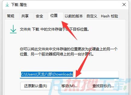 win11下载路径怎么设置 win11怎么更改文件默认下载位置(图12) win11下载路径怎么设置 win11怎么更改文件默认下载位置(图12)