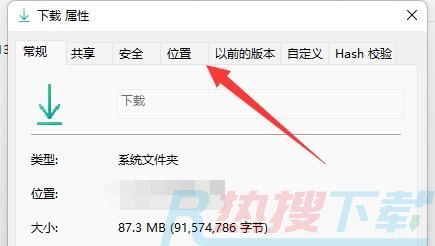 win11下载路径怎么设置 win11怎么更改文件默认下载位置(图3) win11下载路径怎么设置 win11怎么更改文件默认下载位置(图3)