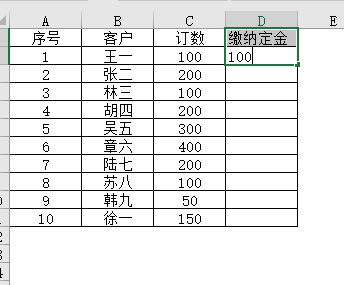 Excel条件格式又一妙用：交了钱，就绿色放行！(图5)