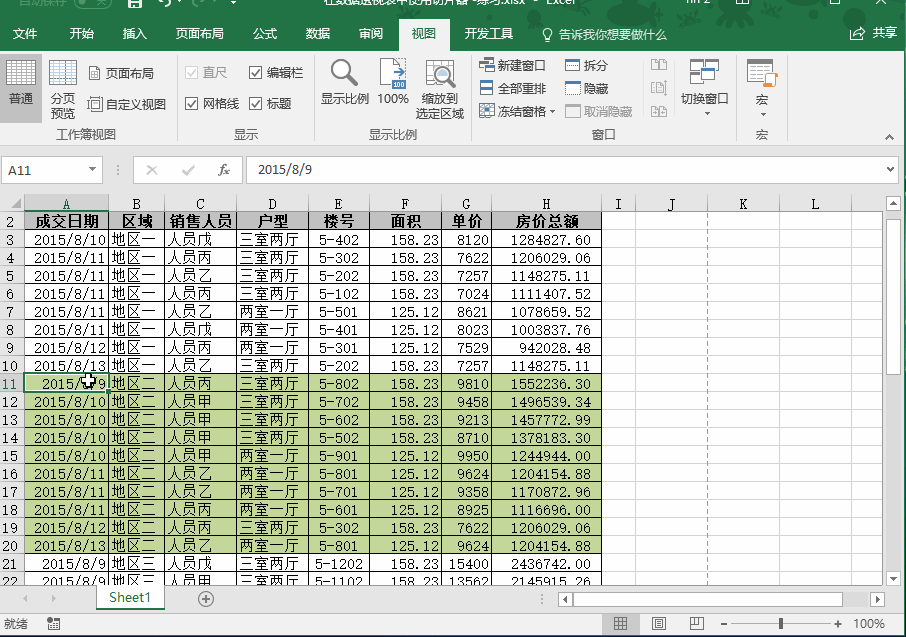 excel按类别分页打印，有时需要强制(图5)