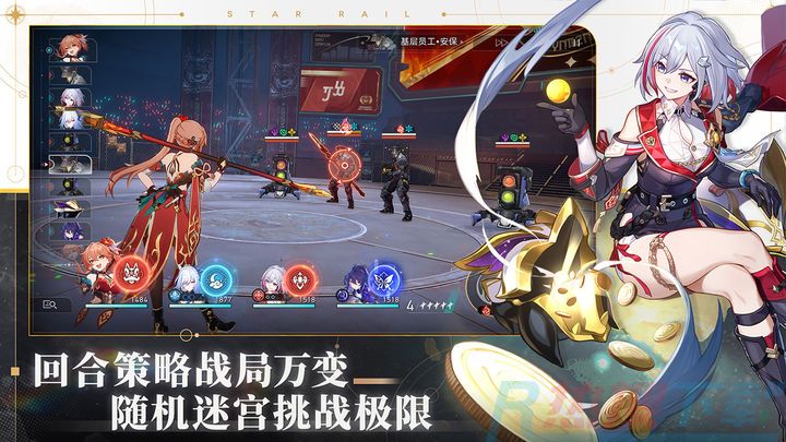 崩坏：星穹铁道游戏截图