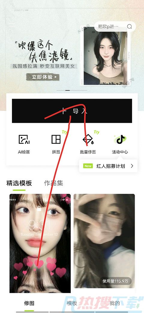 醒图app2023新版v8.6.0（图5）