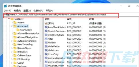 windows11把任务栏变窄方法(图3)