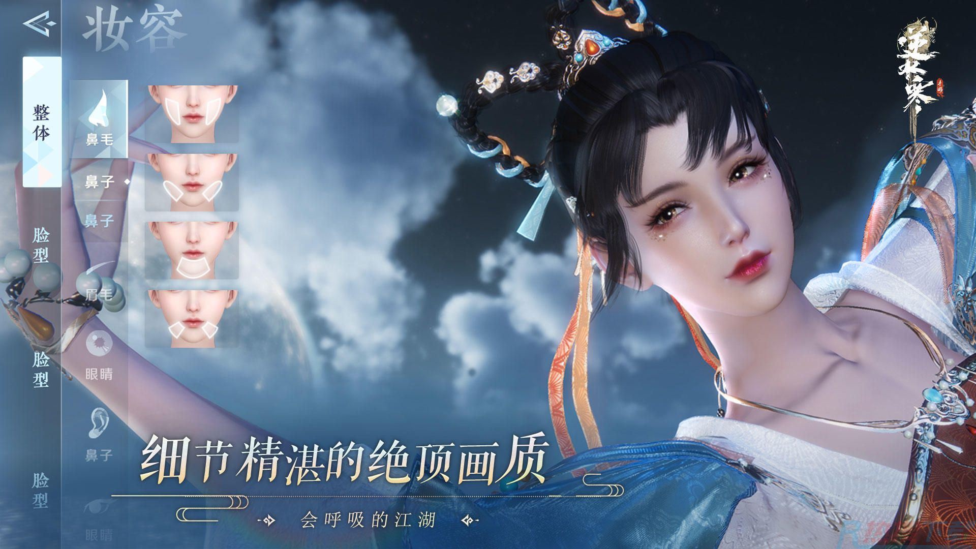 逆水寒——新版本谪仙雷吟(图3)