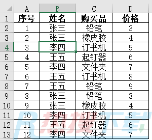 不用excel公式的跨表查询：查询指定顾客的购买记录(图2)