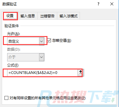excel图表规范数据录入：不能隔行隔列填写(图3)