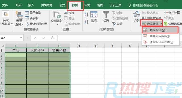 excel图表规范数据录入：不能隔行隔列填写(图2)