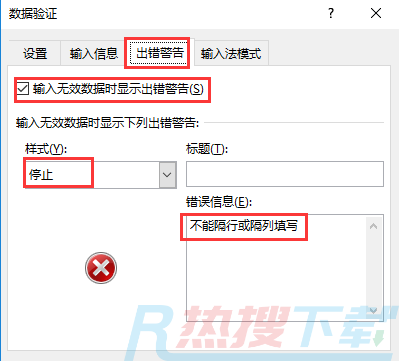 excel图表规范数据录入：不能隔行隔列填写(图4)