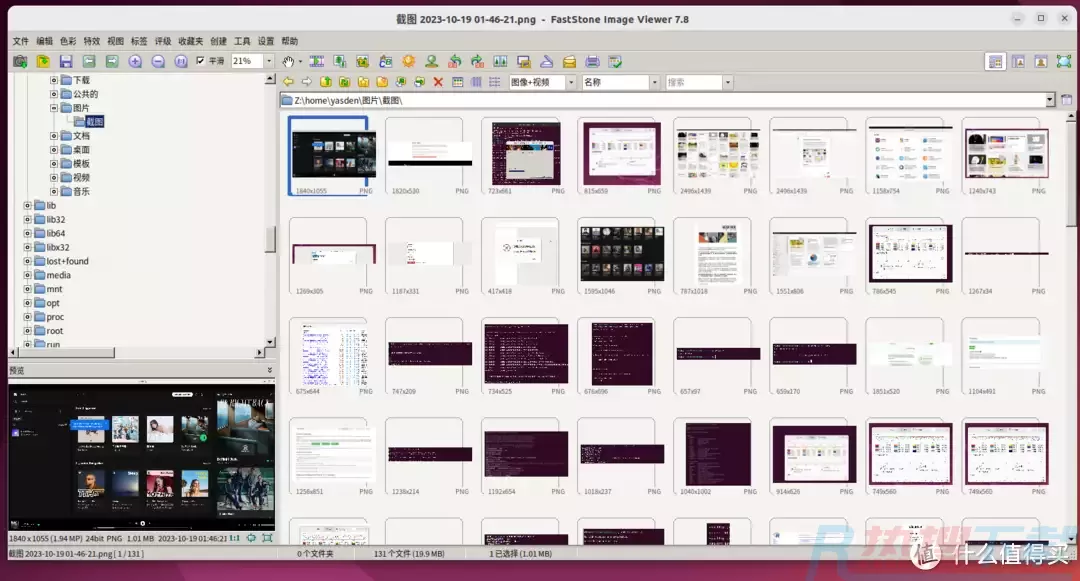 acdsee图像浏览平替软件推荐(图4)
