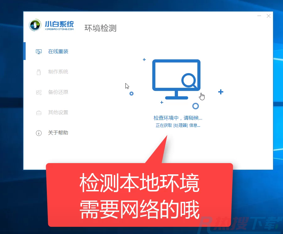 一键安装原版Windows系统教程(图2)