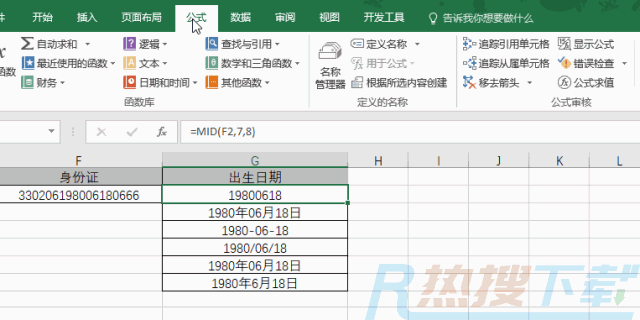 关于Excel公式，你必须知道这些（二）(图6)