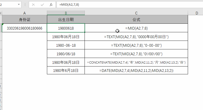 关于Excel公式，你必须知道这些（二）(图10)