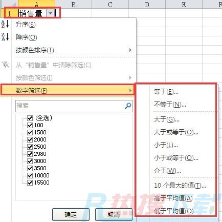 excel筛选之（二）——自定义数值筛选(图1)