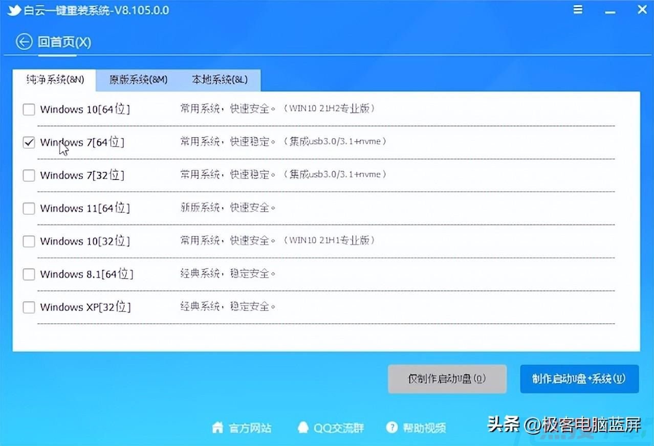 联想新电脑怎么装Win7系统?(图4)