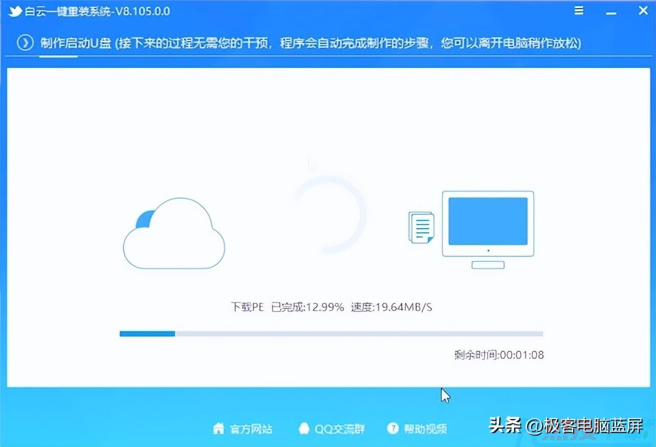 联想新电脑怎么装Win7系统?(图5)