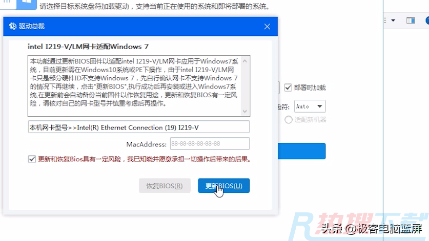 联想新电脑怎么装Win7系统?(图25)