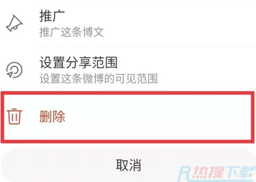 微博如何批量删除自己发的微博(图2)