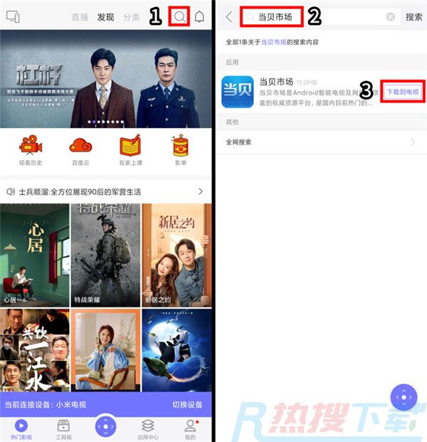 小米电视怎么安装第三方app(图10)