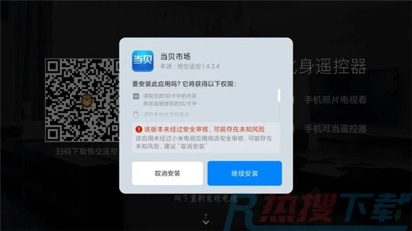 小米电视怎么安装第三方app(图15)