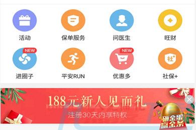 平安金管家怎么更换旺财账户绑定的银行卡? 平安金管家账户绑定的银行卡怎么更换?(图2)