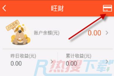 平安金管家怎么更换旺财账户绑定的银行卡? 平安金管家账户绑定的银行卡怎么更换?(图3)