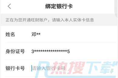 平安金管家怎么更换旺财账户绑定的银行卡? 平安金管家账户绑定的银行卡怎么更换?(图4)