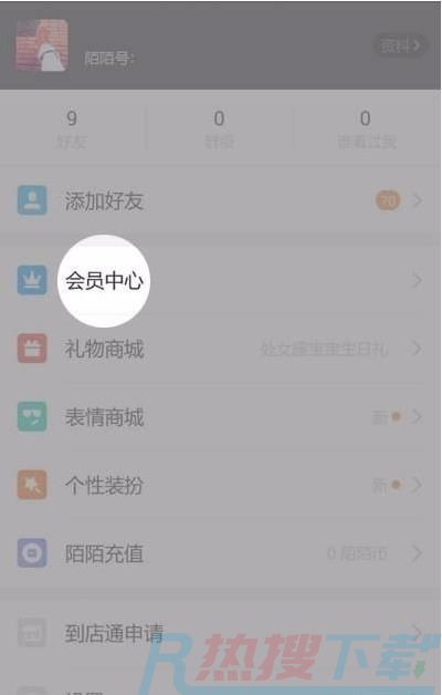陌陌怎么取消会员自动续费？陌陌取消会员自动续费？(图1)