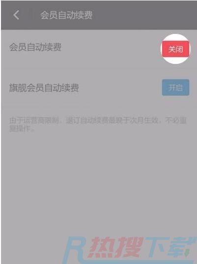 陌陌怎么取消会员自动续费？陌陌取消会员自动续费？(图3)