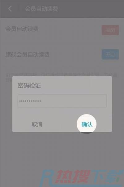 陌陌怎么取消会员自动续费？陌陌取消会员自动续费？(图5)