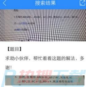 作业帮怎么提问？作业帮怎么问问题？(图2)