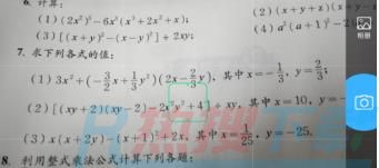 作业帮怎么提问？作业帮怎么问问题？(图1)